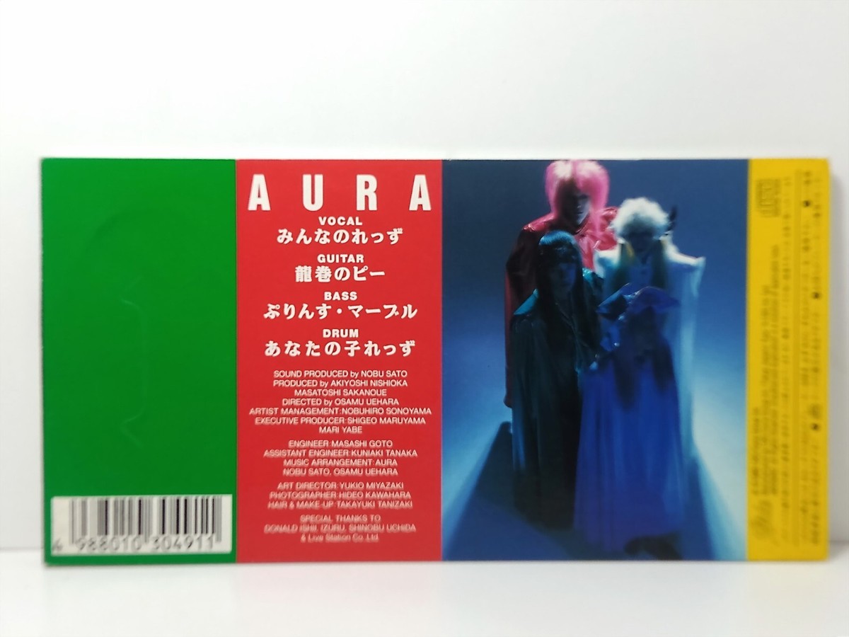 1989 Japan Glam Rock Aura ドリーミング・ナウ c/w 大きな栗の 1989 Japan Glam Rock Aura ドリーミング・ナウ c/w 大きな栗の
