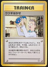 Professor Elm - Neo Genesis Trainer Pokemon Card Japanese Nintendo