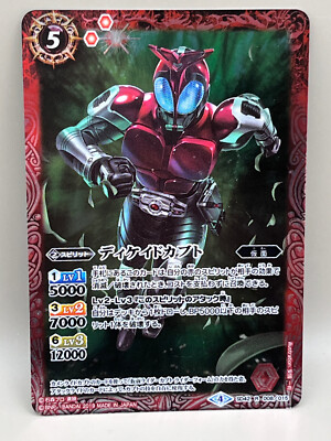 Kamen Rider Decade Kabuto Masked Rider Card No.5 Japan Japanese