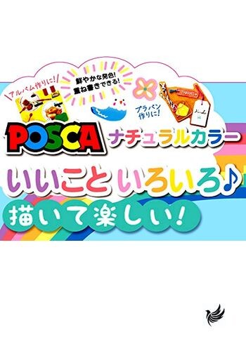 Mitsubishi Bleistift Posca extra feine Spitze PC1M.51 hellrosa 10 Stifte - Bild 2 von 3