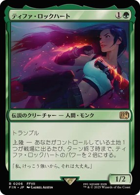 MTG 0206 Tifa Lockhart Foil FINAL FANTASY