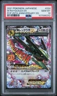 M Rayquaza Ex 024/025 Japanese Pokemon 25th Anniversary Promo PSA 10