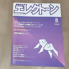 Rare 2000 Electone Sheet Music August Issue - Healing Music Collection 77t