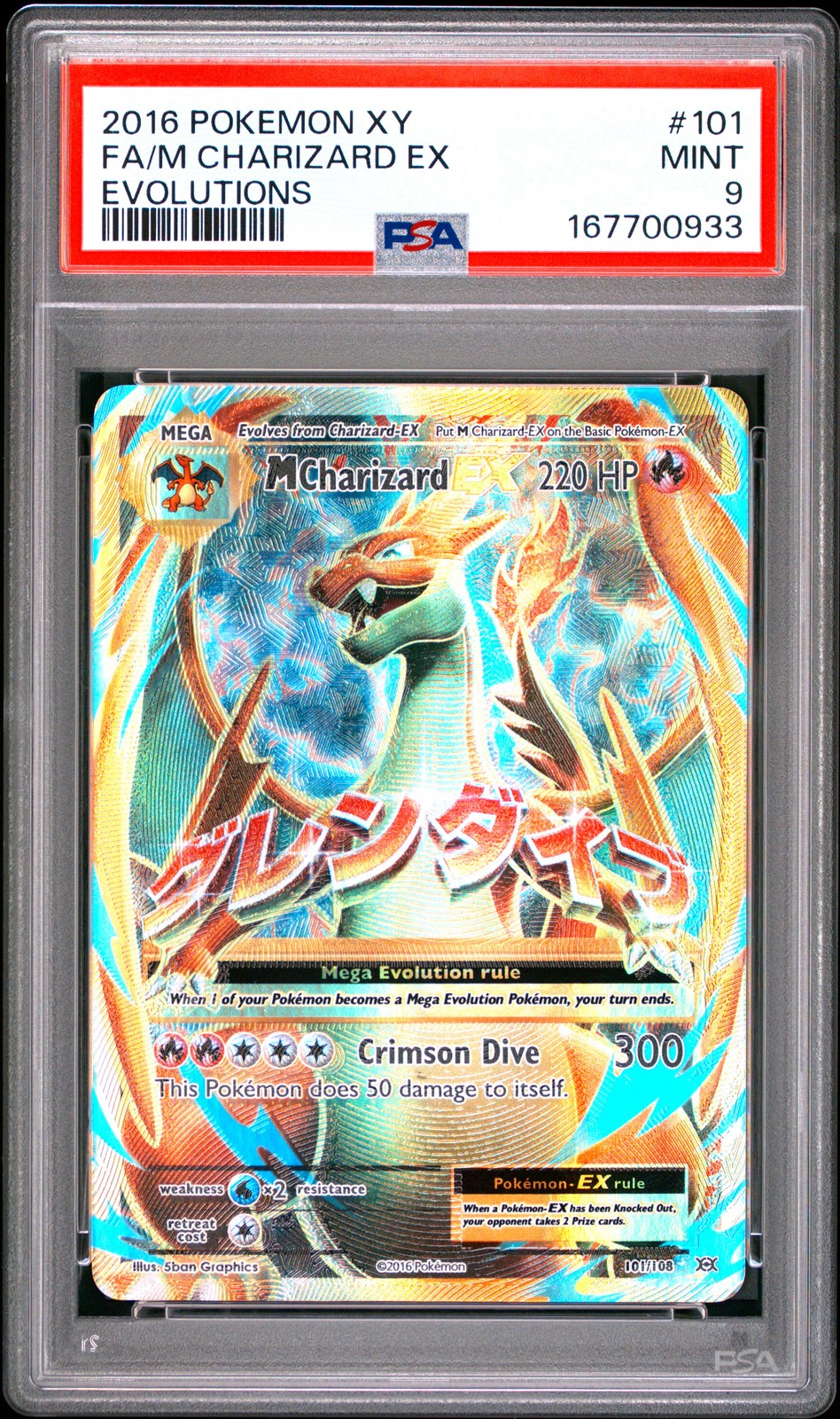 2016 POKEMON XY EVOLUTIONS #101 FULL ART/M CHARIZARD EX PSA 9