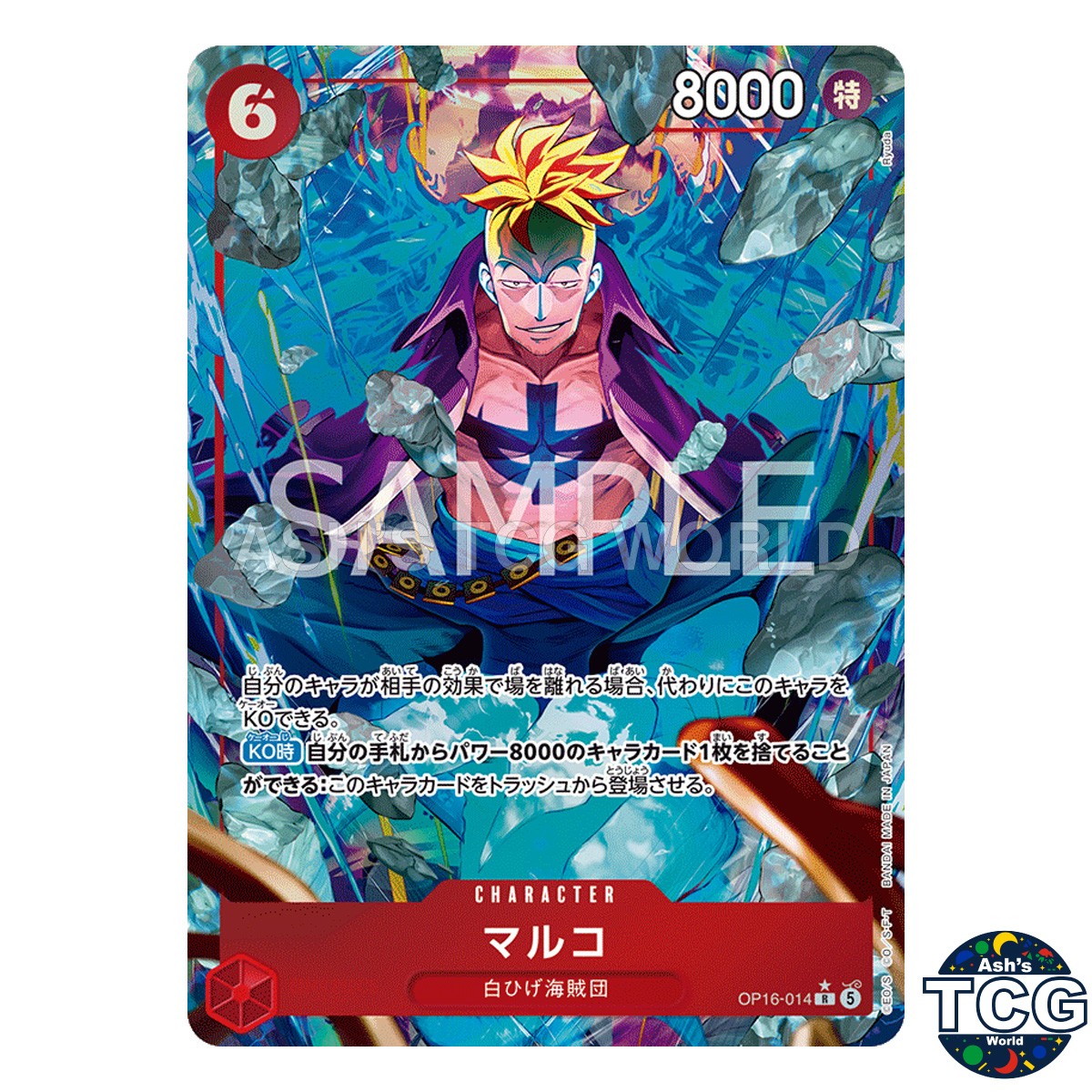 Marco R OP16-014 Parallel One Piece Card Game Japanese