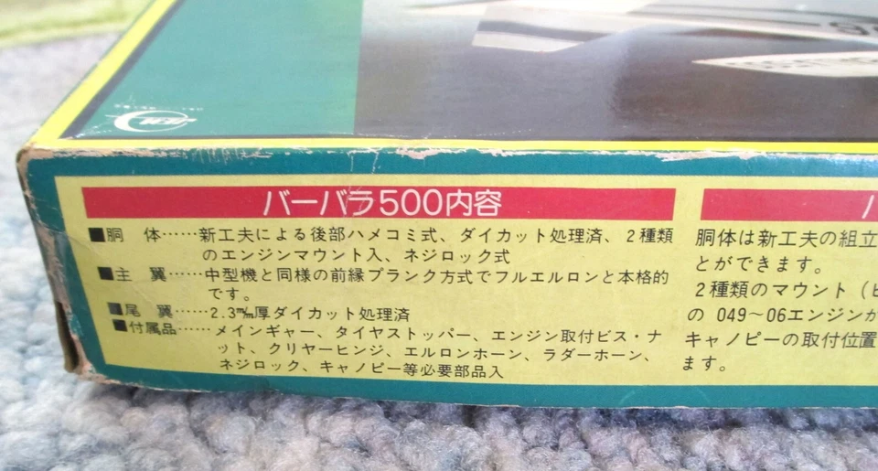 Kyosho Berballa 500 WS:35.433in049 Class Airplane Vintage Balsa Assembly Kit f/s - Image 3 of 4