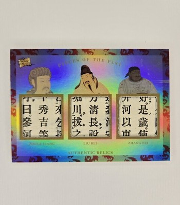 2023 Pieces of the Past Asia Zhuge Liang, Liu Bei, Zhang Fei Triple Relic #108