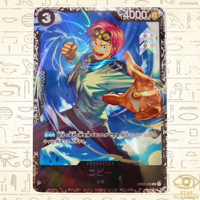 Koby OP02-098 R Parallel Japanese ONE PIECE Card Game Flagship