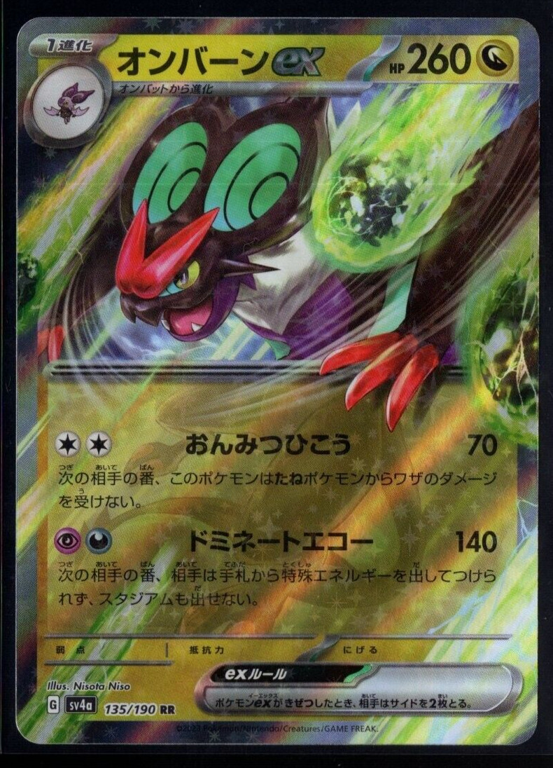 Noivern ex 135/190 RR sv4a Holo Shiny Treasture ex Japanese Pokemon TCG NM