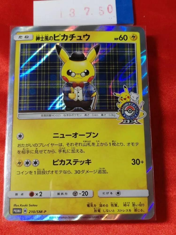 Pikachu Promo -  Norway