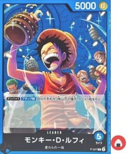 Monkey.D.Luffy [New Four Emperors Promo] P-099 Prices | One Piece