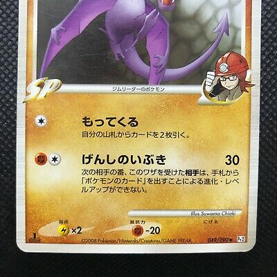 Aerodactyl - Topps Series 2 #142 Pokemon Card