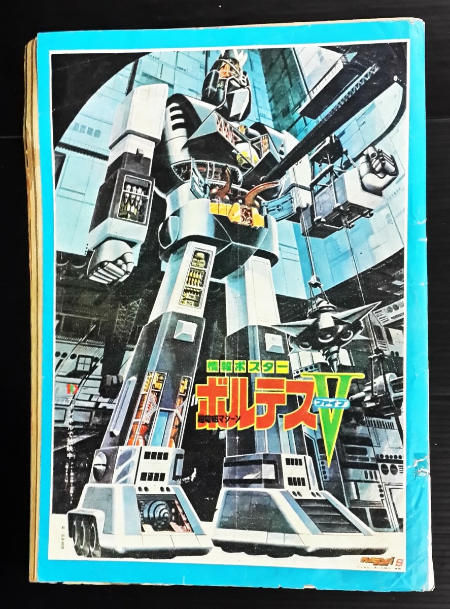 VINTAGE JAPAN ANIME VOLTES V ROBOT 1981 THAILAND CARTOON COMIC