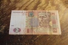 UKRAINE 2 HRYVEN BANKNOTE SERIAL #1697389