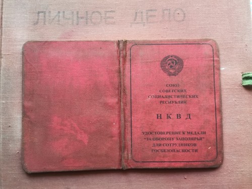 RKKA 1945 USSR NKVD KGB DOCUMENT ID CARD FOR DEFENSE OF SOVIET ARCTIC VERY RARE! - Picture 6 of 12