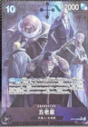 One Piece FIVE ELDERS OP13 Japanese OP13-082 SR Foil(parallel)