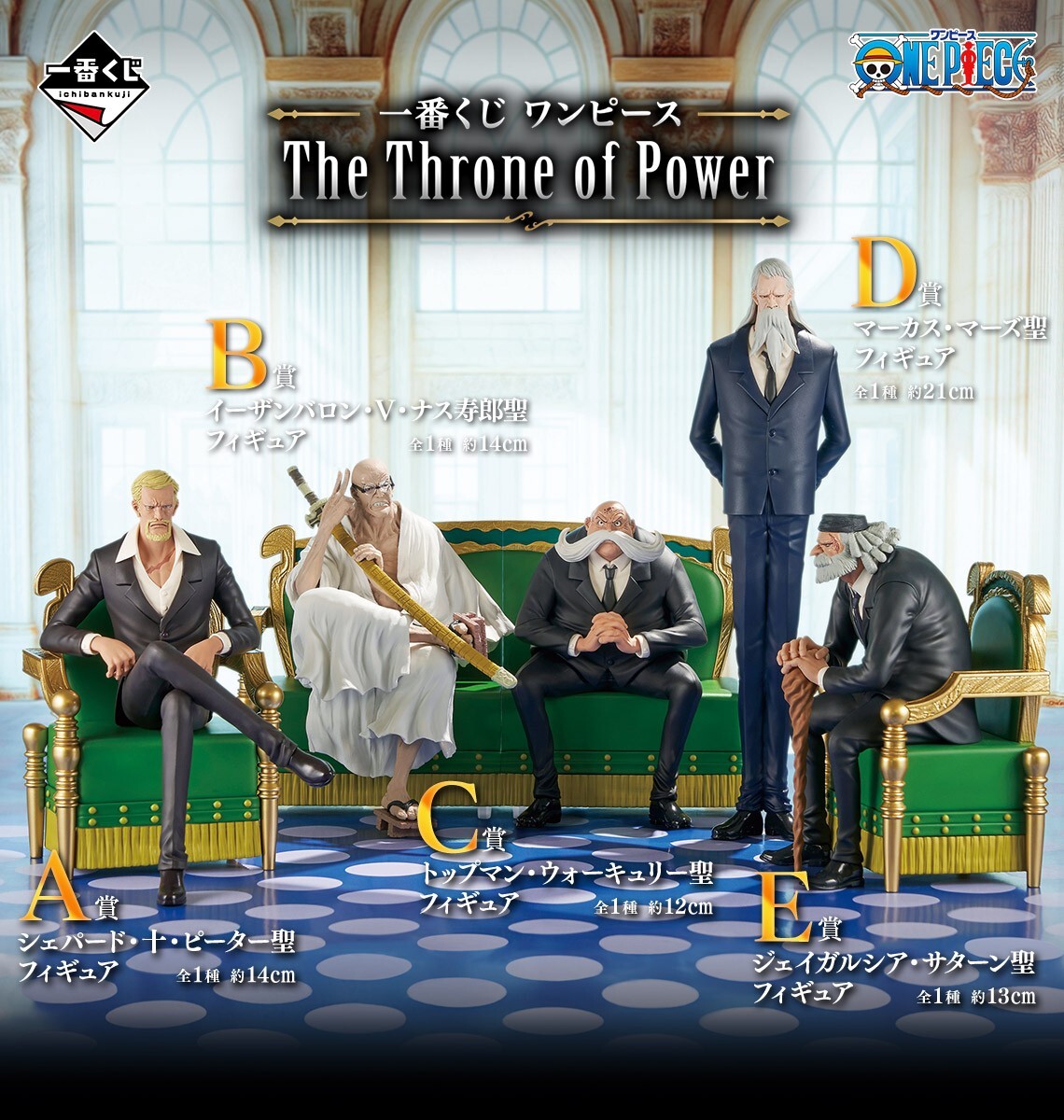 ONE PIECE ichiban KUJI The Throne of Power 6 FIGURES COMPLETE SET