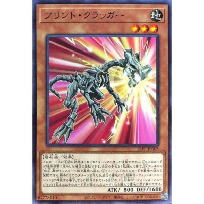 タルギページ 21PP-JP005 - Yugioh - Japanese - Flint Cragger - Common | eBay
