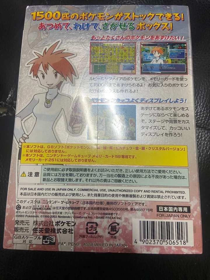 GameCube Pokemon Box Ruby & Sapphire Japanese Nintendo GC New Sealed - Image 2 of 4