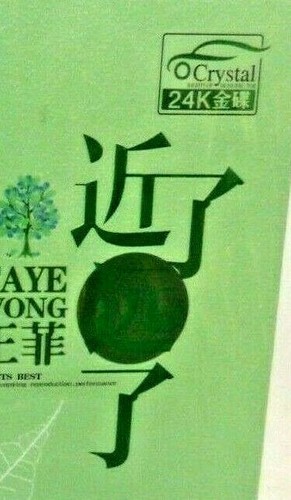 Faye Wong (王菲 ) 24K GOLD DISCS 3 CD BOX SET 53 SONGS NEW RARE BOX SET - Picture 4 of 4