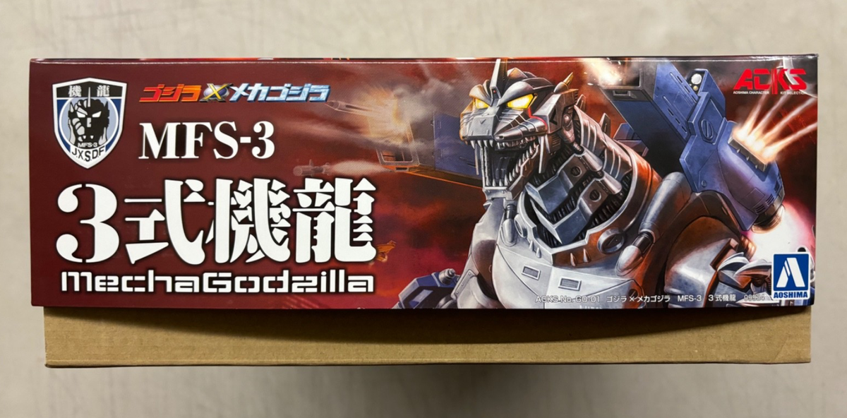 AOSHIMA ACKS GO-01 MechaGodzilla 