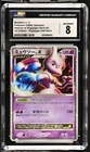 Mewtwo LV.X 1st Edition Regigigas Half Deck Pokemon Japanese CGC 8 Nm/mint