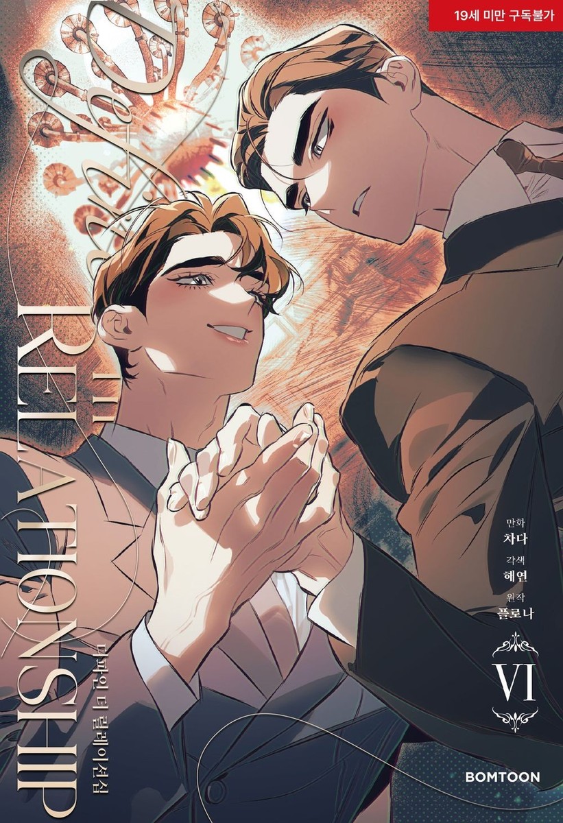 Define The Relationship Vol 1-5 Set Korean Comic Book