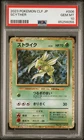 2023 POKEMON JAPANESE CLASSIC VENUSAUR & LUGIA EX DECK #006 SCYTHER PSA 10