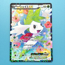 Shaymin Ex 021/020 Shiny Collection for sale | eBay