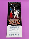 Saturday Night Fever Movie Discount Ticket Stub Japan Japanese Retro Vintage F/S