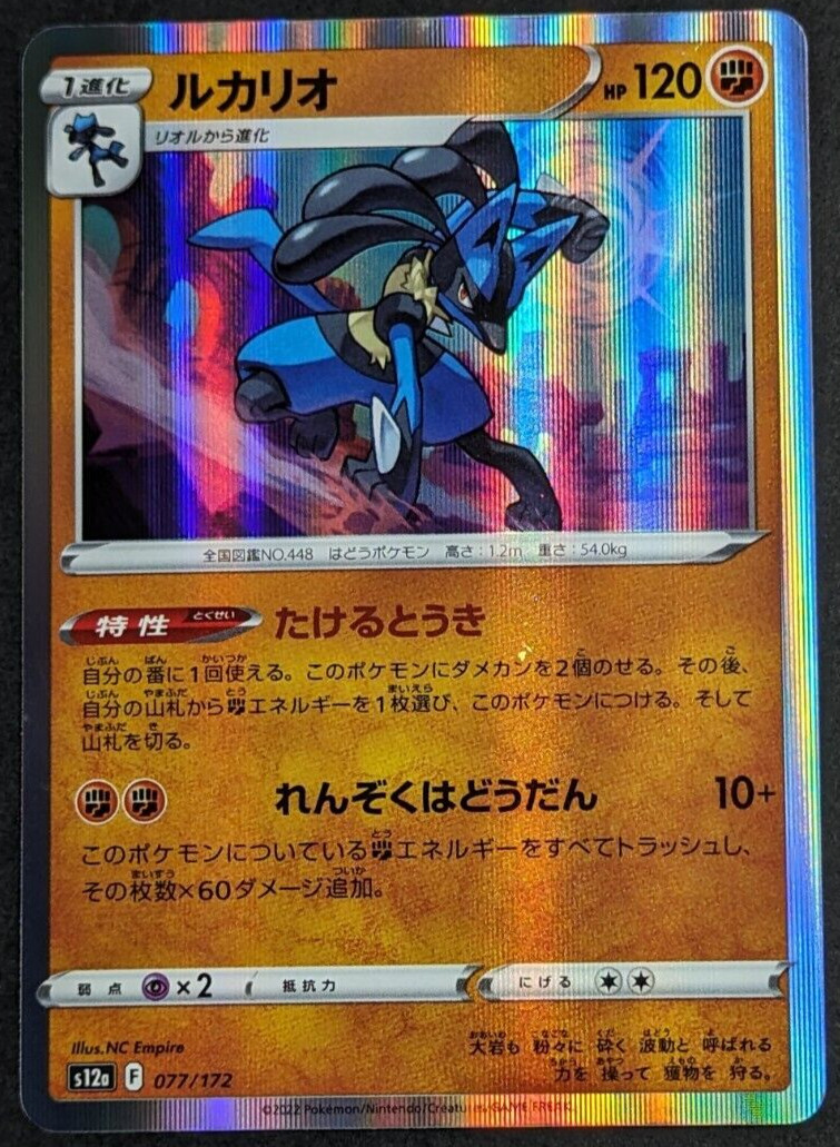 Lucario Holo NM 077/172 s12a VSTAR Universe Japanese Pokemon Card