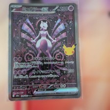 Carta Pokemon Mewtwo Ex SAR