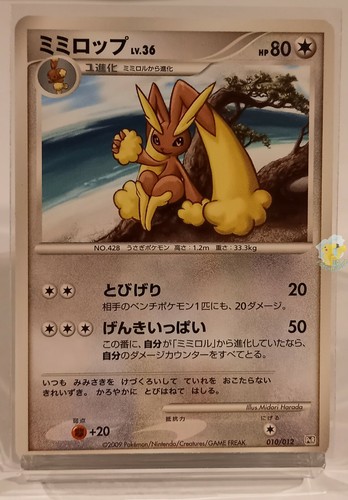 Pokemon 09 Japanese Regigigas Lv X Deck Ptr Lopunny 010 012 Card Exc Exc Ebay