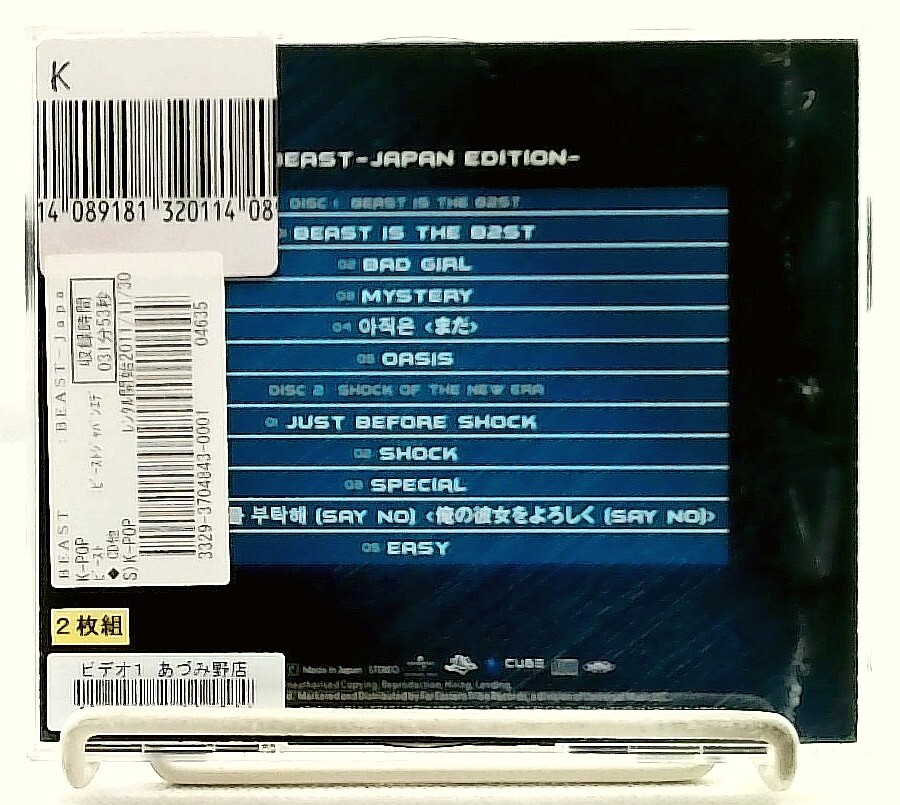 BEAST - Japan Edition [2CDs/OBI] BEAST/APAN/K-POP | eBay
