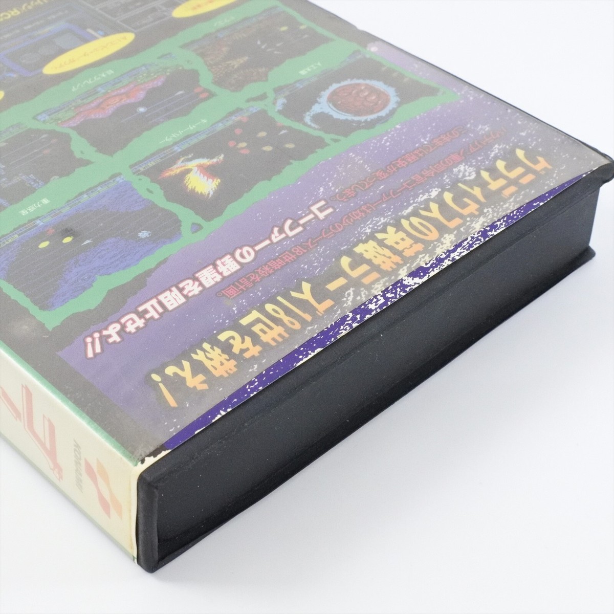 Jeu Gradius Nemesis 3 The Eve Of Destruction Sur Sony MSX/MSX2 - Authentique, Fonctionne