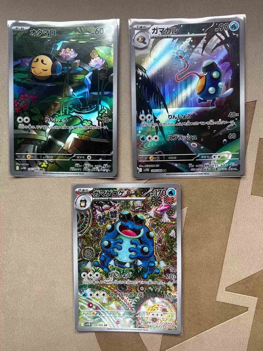 Seismitoad Pokémon TCG Trading Card Games in Japanese Individual