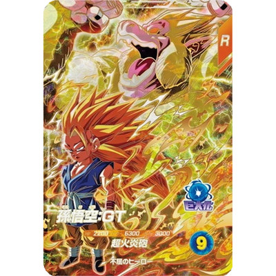 Son Goku: GT GDR SDV10-015  Japanese Dragon Ball Super Divers NM