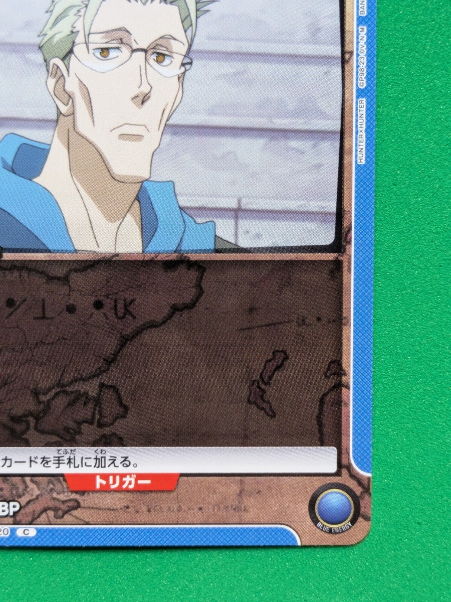 Genthru HUNTER x HUNTER UNION ARENA UA03BT/HTR-1-020 Japan