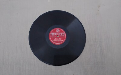 Japanese Artists 78rpm Single 10-inch Tokyo Records #C1327 | eBay