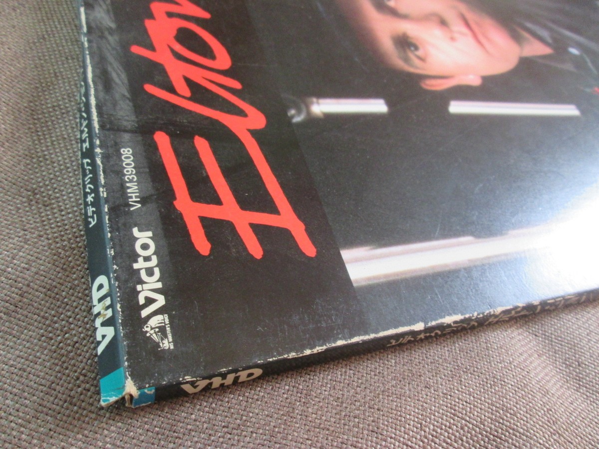ELTON JOHN The VideoSingles JAPAN-ONLY VHD VHM39008 w/ Slip