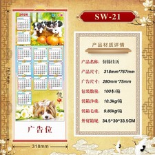 Horse Year 2026 Chinese Wall Scroll Calendar Picture Cute Dogs