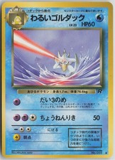 Dark Golduck NO. 055 Uncommon Team Rocket Pokemon Japanese Near Mint
