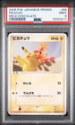 PSA 9 Pikachu 068/PCG-P Promo Japanese Pokemon Card Meiji Chocolate 2005