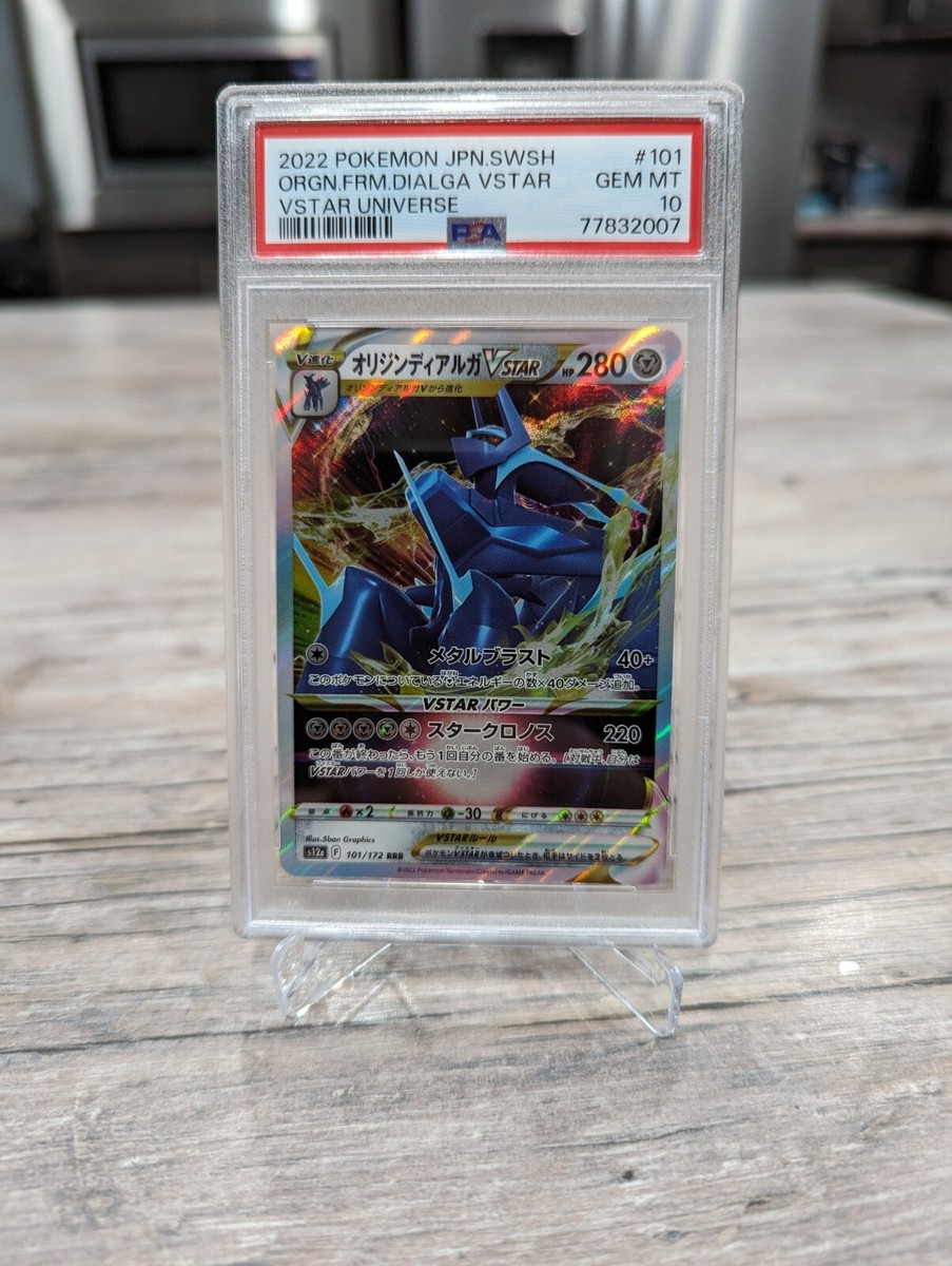 PSA 10 - 2022 Japanese Pokemon - Origin Forme Dialga VSTAR