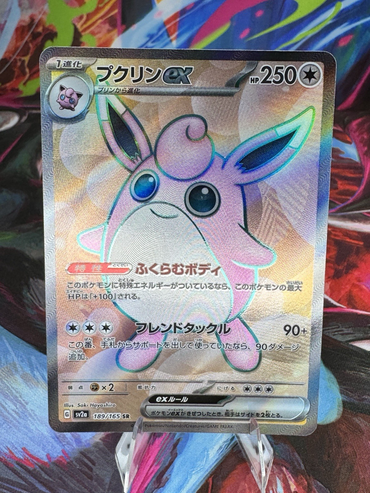 Wigglytuff EX 189/165 SR sv2a: Pokemon 151 - Japanese TCG NM