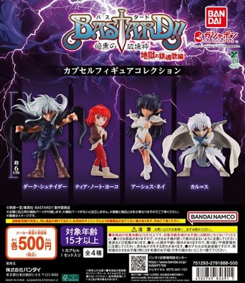 Bastard!! Hell's Requiem Mini Figure complete set 4 Gacha NEW