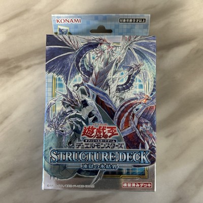 Yu-Gi-Oh OCG Duel Monsters Structure Deck freezing chains Japan