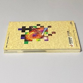 First Edition Gradius Bible Strategy Guide for Famicom Used