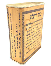 Caja de caridad vintage judaica hebrea Tzedaká Pushka Jerusalén Israel metal judío