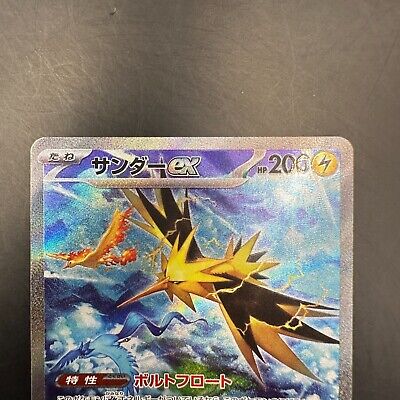 Pokemon Card Zapdos ex SAR 204/165 sv2a Pokemon Card 151 Japanese